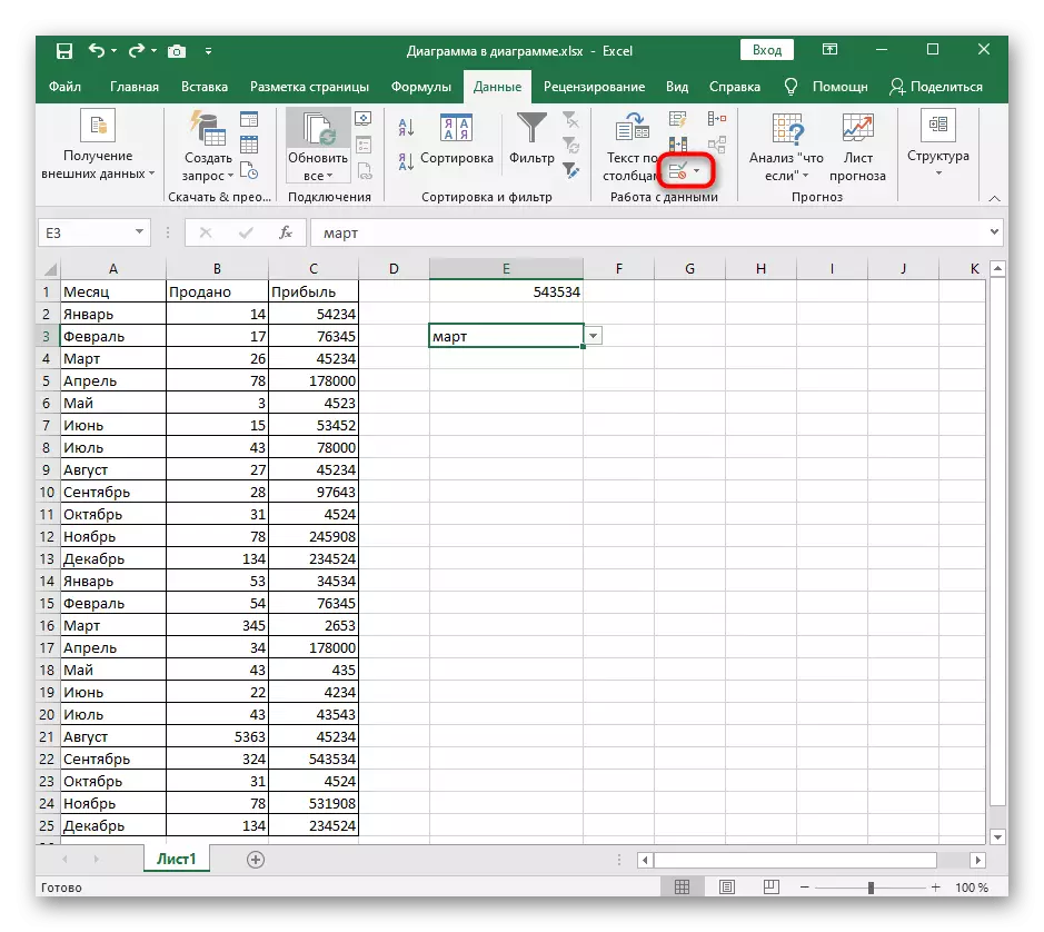 Membuka menu Semak Data untuk mengeluarkan senarai juntai bawah dalam Excel