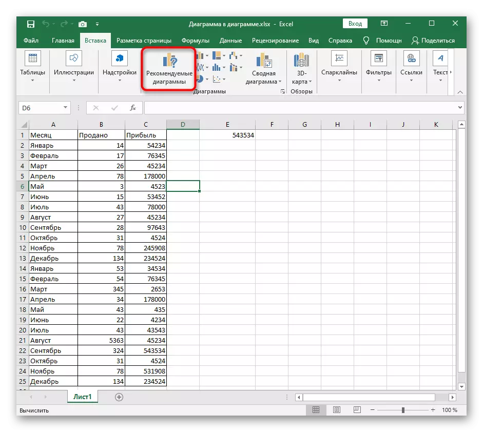 Пераход да прагляду ўсіх дыяграм для дадання столбчатой ​​дыяграмы ў Excel