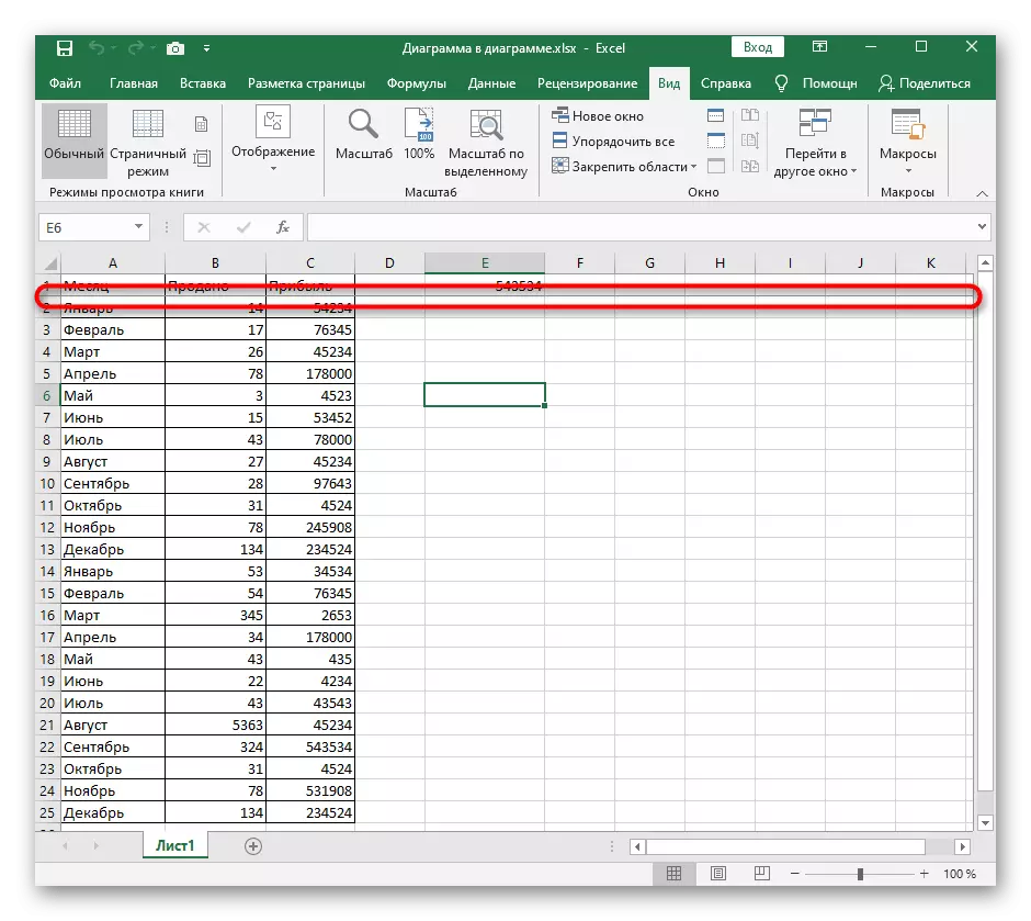 Перевірка розділової лінії першого рядка при закріпленні областей в Excel