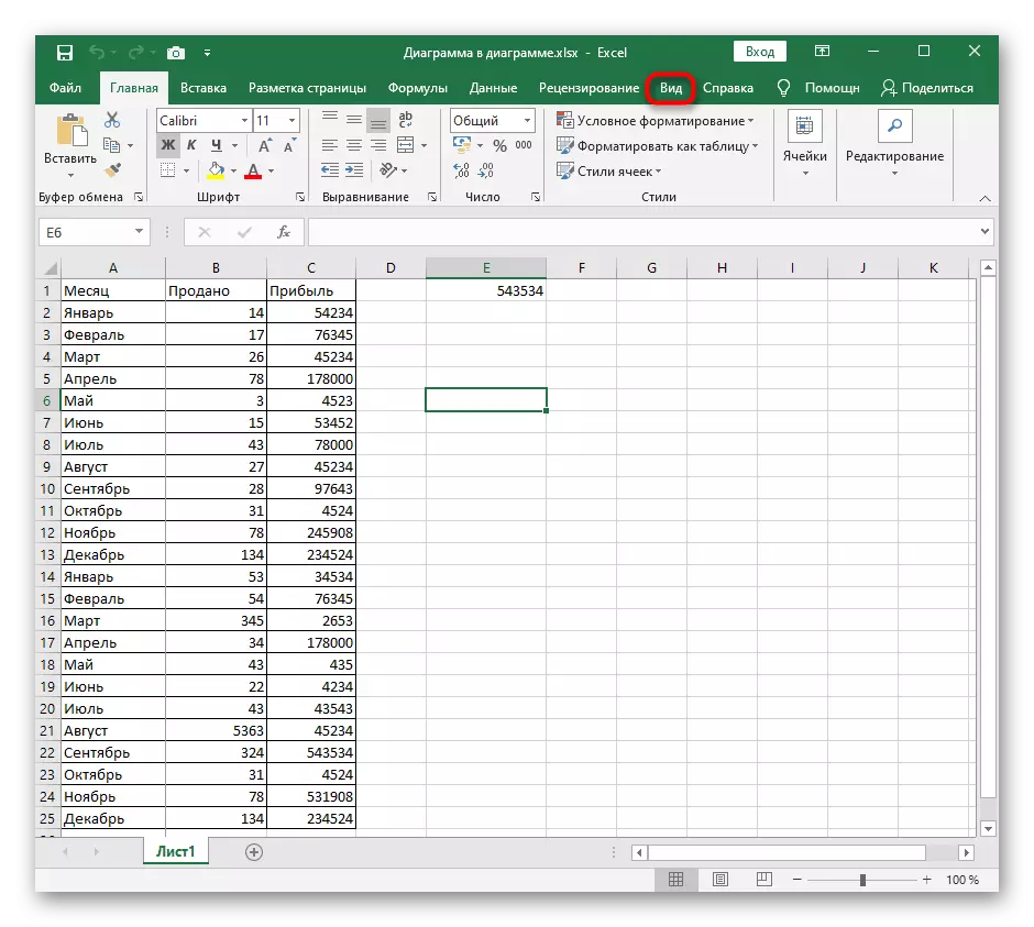 Pojdite na zavihek Pogled, da onemogočite dodelitev območij v Excelu