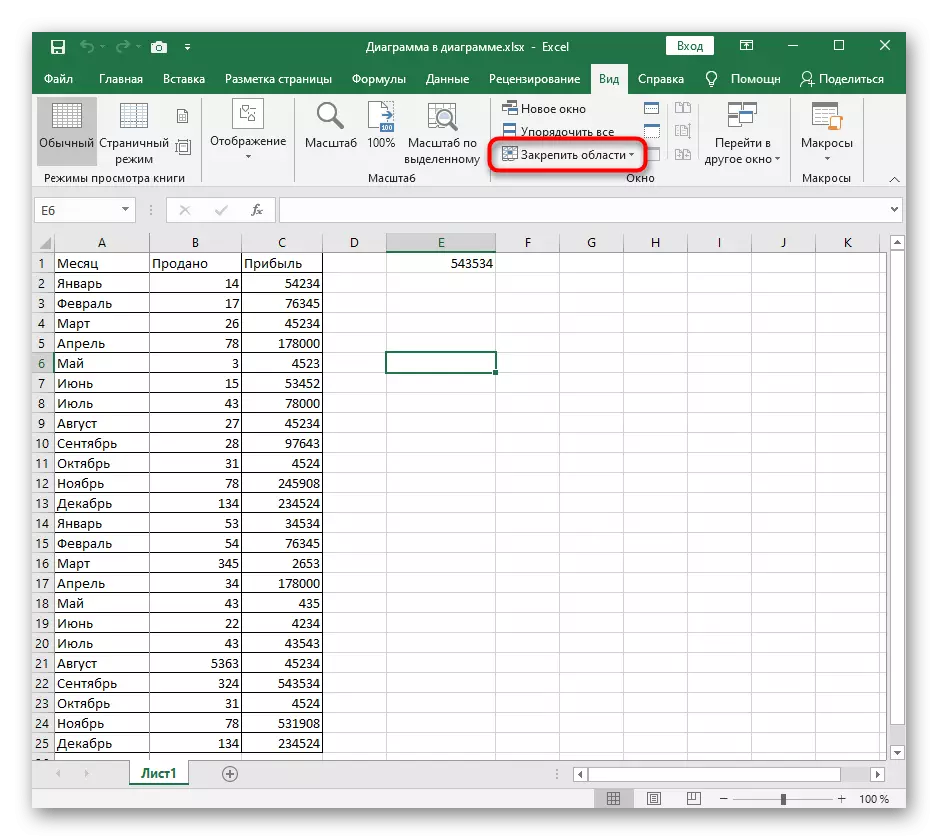 Excel에서 영역 할당을 비활성화하기 위해 드롭 다운 메뉴 열기