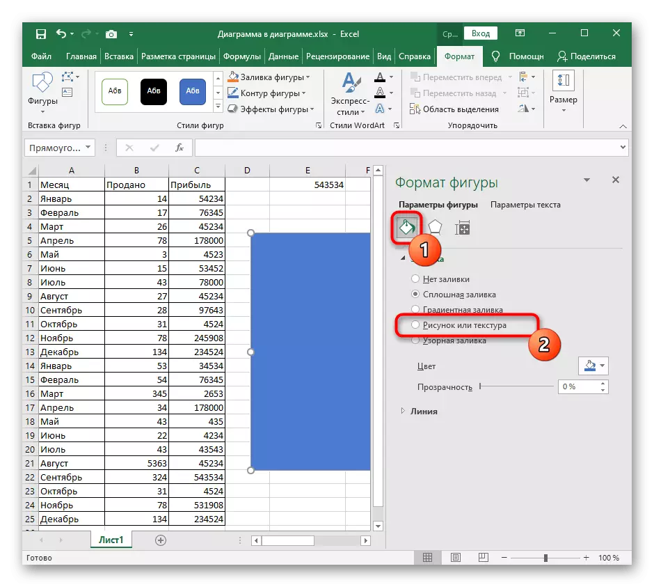 Enable Filight Fill Mode To add an image to the text in Excel