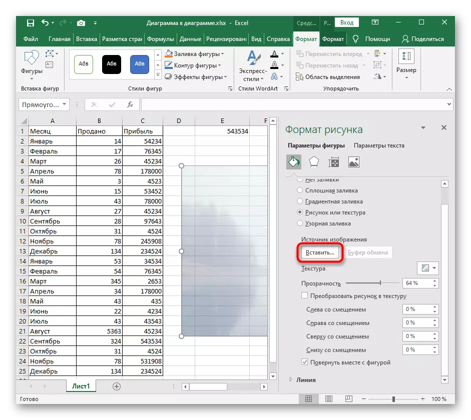Transition to the image selection as fillings for the figure in Excel