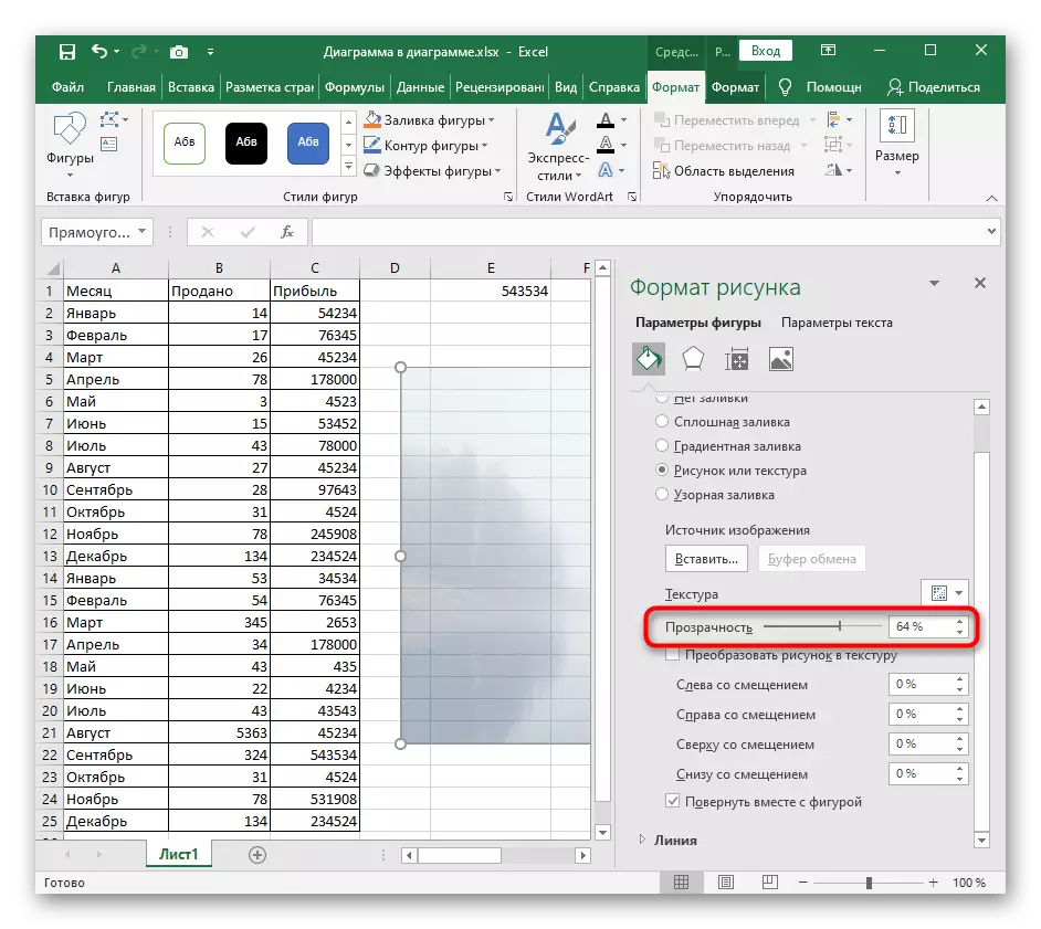 Excel دا سان ئۈچۈن fillings ئۇنىڭ تاللاش كېيىن رەسىم ئاشكارىلىق چىقىشتىن