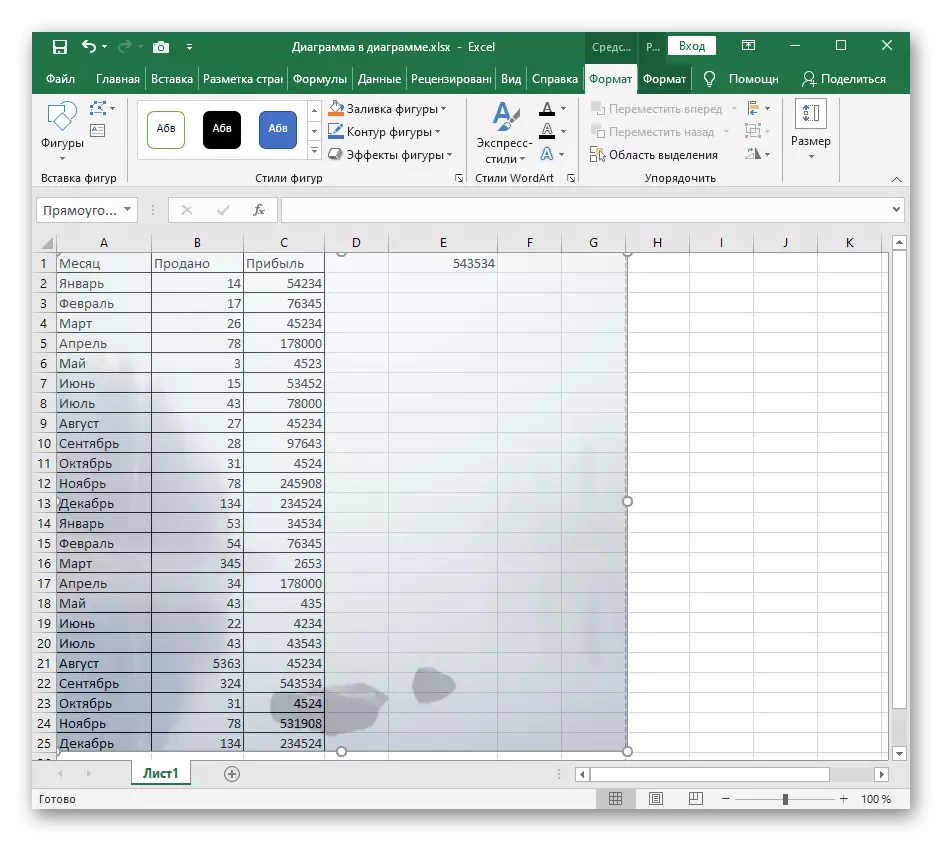 Հաջողությունը նկարը որպես լրացումներ ավելացրեք, երբ այն գտնվում է Excel- ի տեքստի տակ