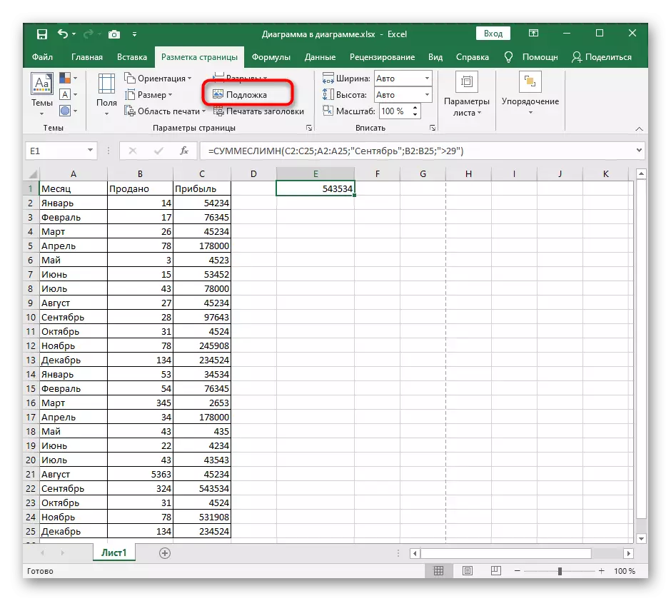 按鈕在Excel中的文本下添加基板作為圖像