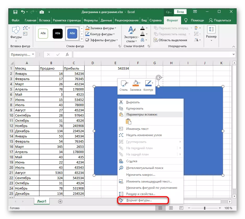 Pumunta sa format ng figure upang i-edit ang isang rektanggulo sa Excel