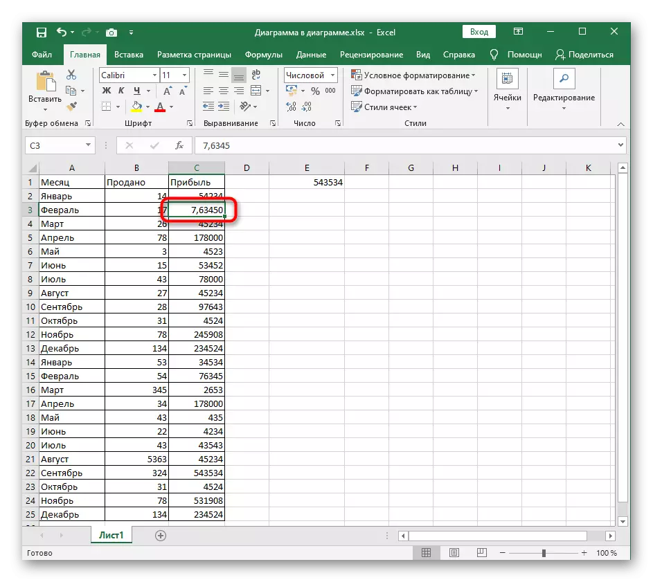 Excel- ში უჯრედის ფორმატის რედაქტირებისას დამრგვალება
