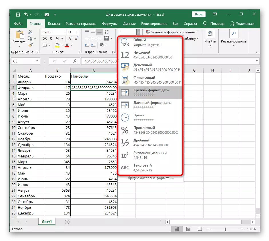 Вибір нового формату комірки для відключення округлення чисел в Excel
