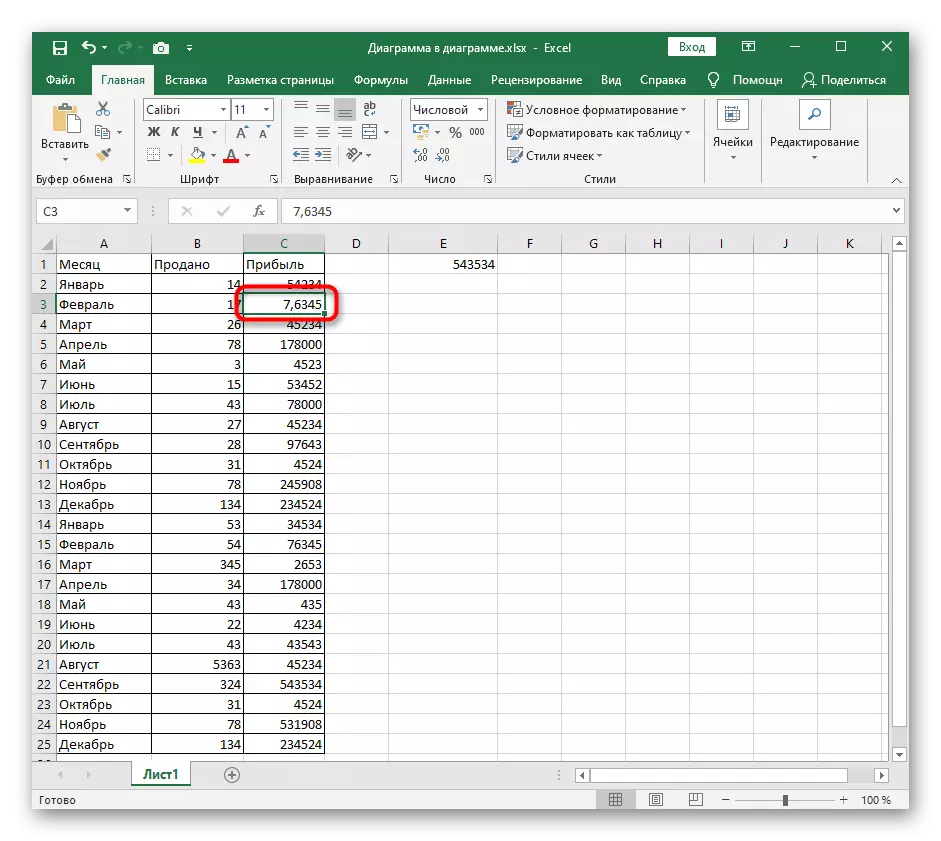 Selectarea celulei Pentru a dezactiva rapid numerele de rotunjire în Excel