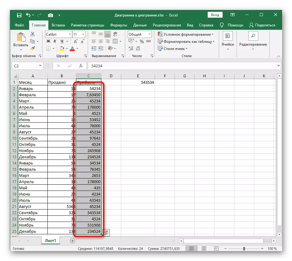 უჯრედების შერჩევა მათი ფორმატის კონფიგურაციისას Excel- ში მრგვალი ნომრები
