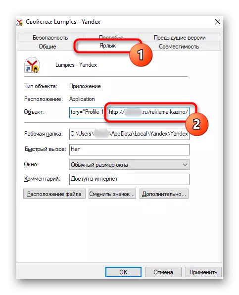 Malware'i kaldırmak için Yandex.Baurizer etiketinde alan değerlerini görüntüleyin