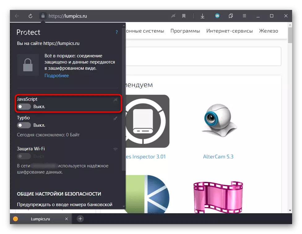 Pag-enable ng JavaScript sa pamamagitan ng mga setting ng mabilis na site sa Yandex.Browser na may mga larawan na may display ng imahe