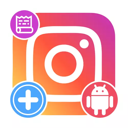 Como facer un almacenamento en Instagram en Android