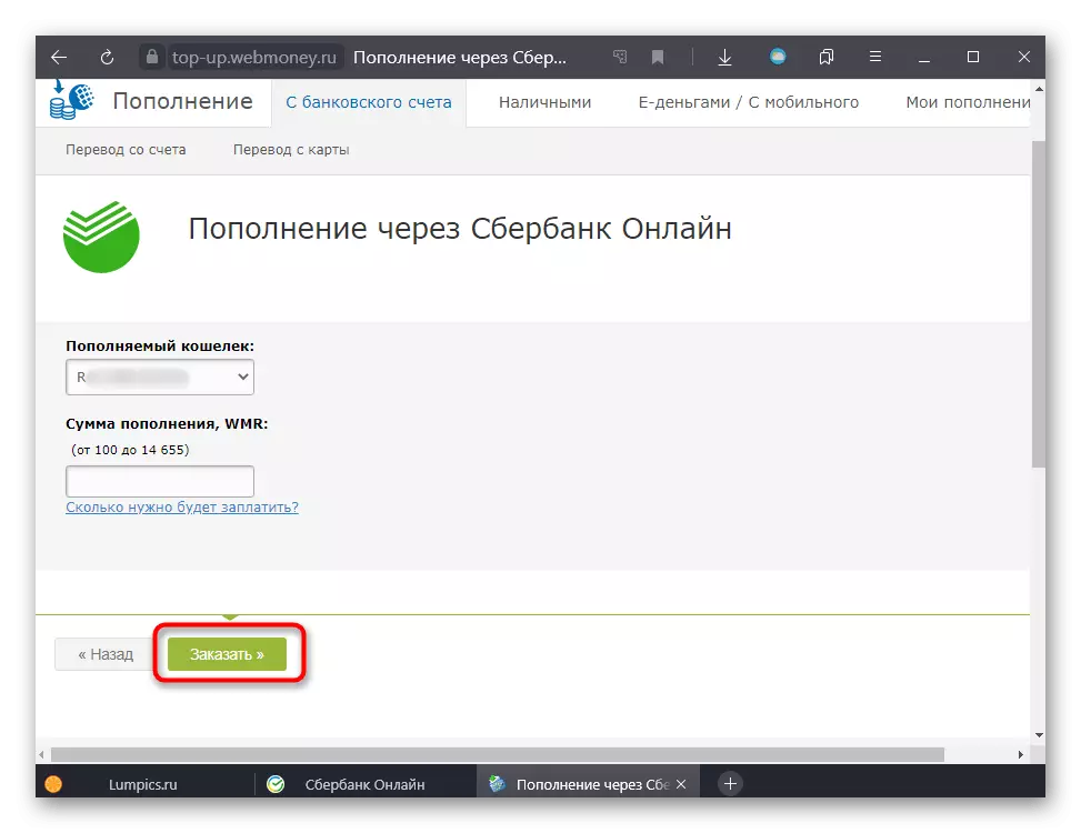 Vyplnění dat převést peníze z karty Sberbank do WebMoney přes firemní služby