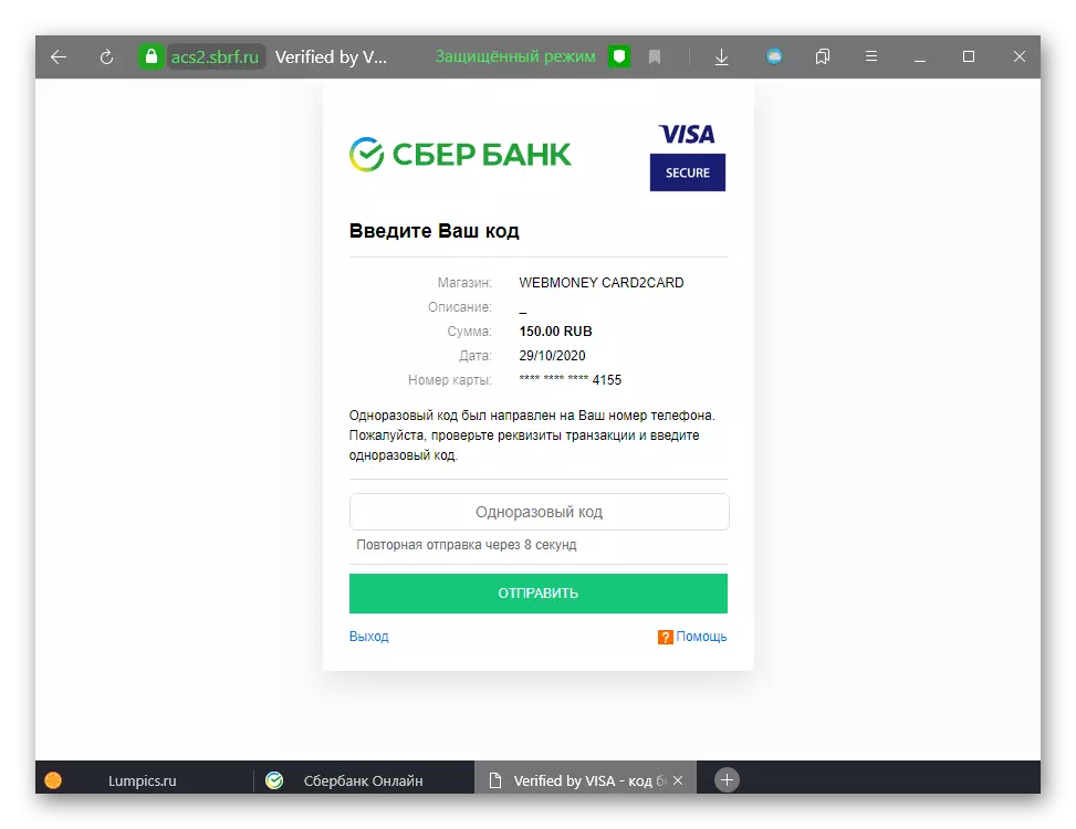 Confirmarea unei tranzacții pentru a transfera bani de la un card Sberbank la WebMoney prin intermediul cardului bancar al companiei