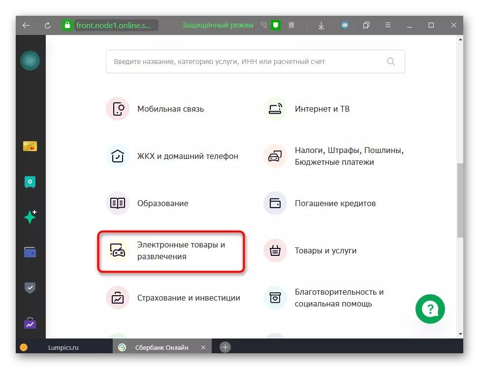 Selezione della categoria con denaro elettronico in Sberbank online per trasferire denaro a WebMoney