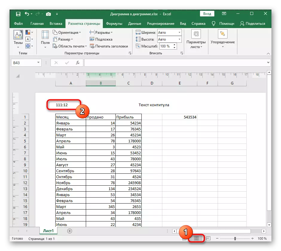 Semak Footers Ditambah melalui menu Parameter halaman dalam Excel