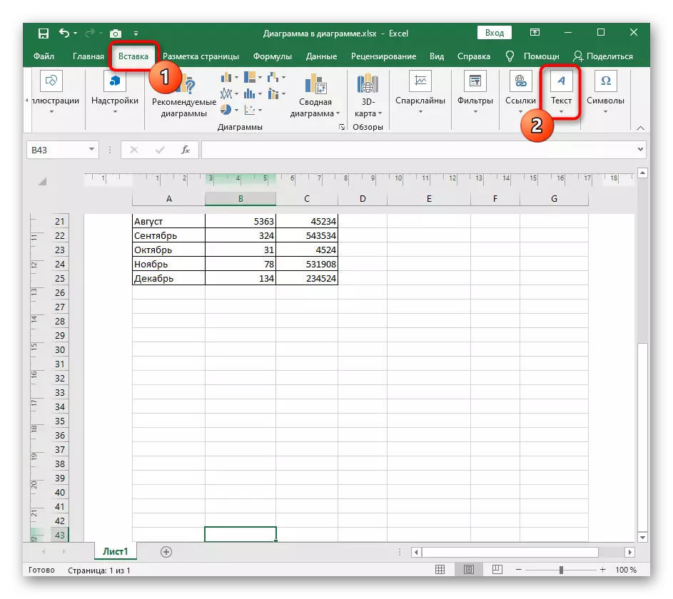 Gå till införandet av standardiserade sidfot i markeringen av Excel-sidan