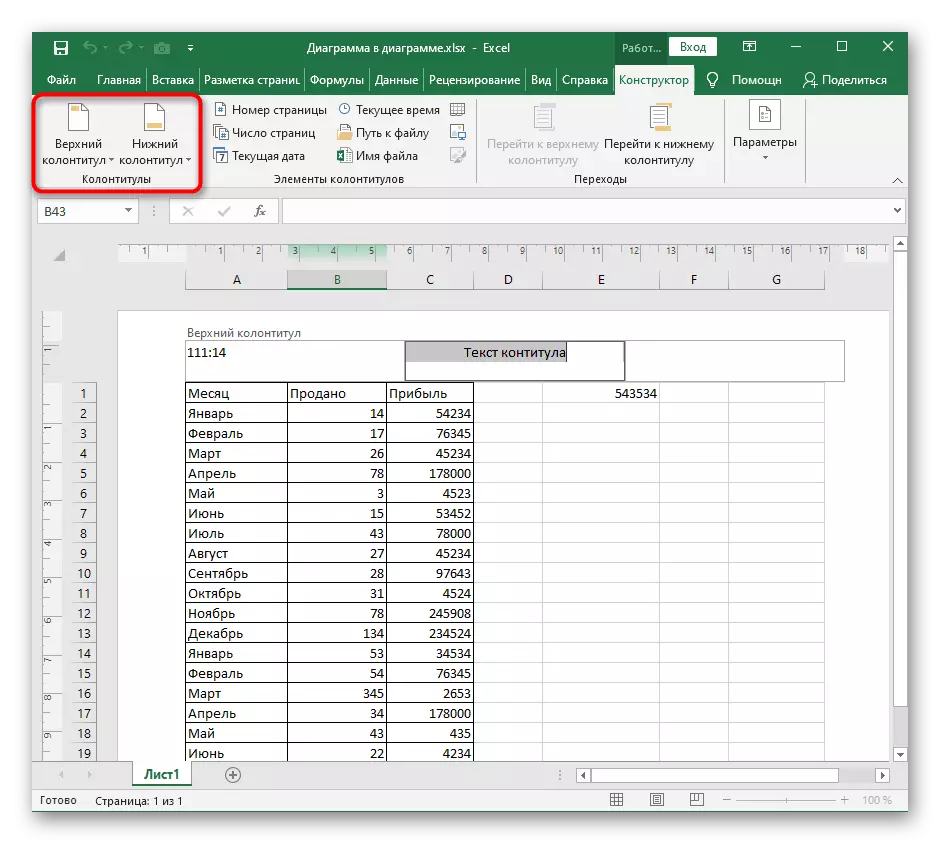 Öppna en meny för att infoga klassiska sidfot i markeringen av Excel-sidan