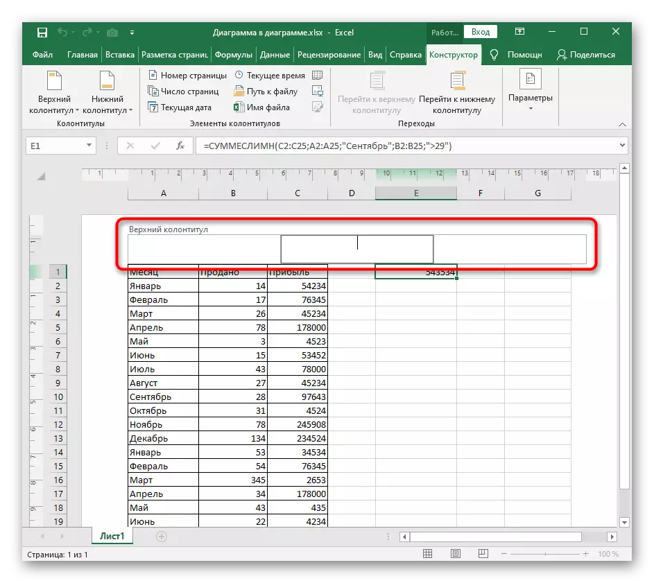 Výběr umístění pro horní zápatí s obvyklou vložkou v aplikaci Excel