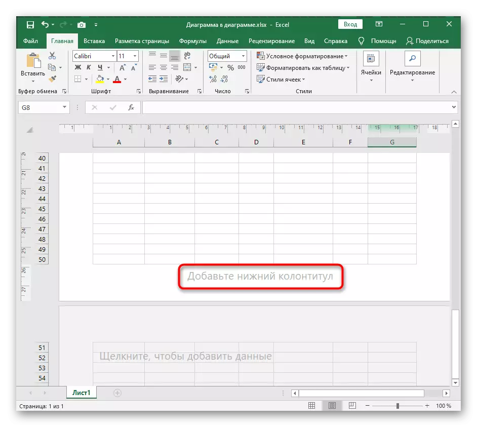 Excel'e eklemek için altbilgiyi eklemeye git