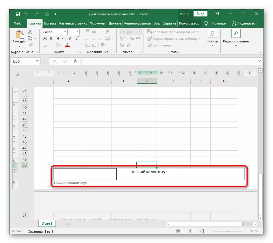 Selección dun lugar para localizar o pé de páxina na táboa de Excel