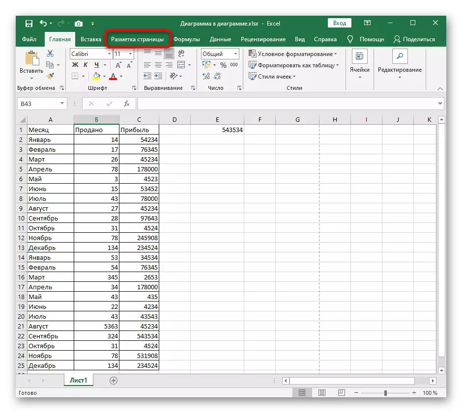 Beralih ke halaman penandaan bagian untuk bekerja dengan footer di Excel