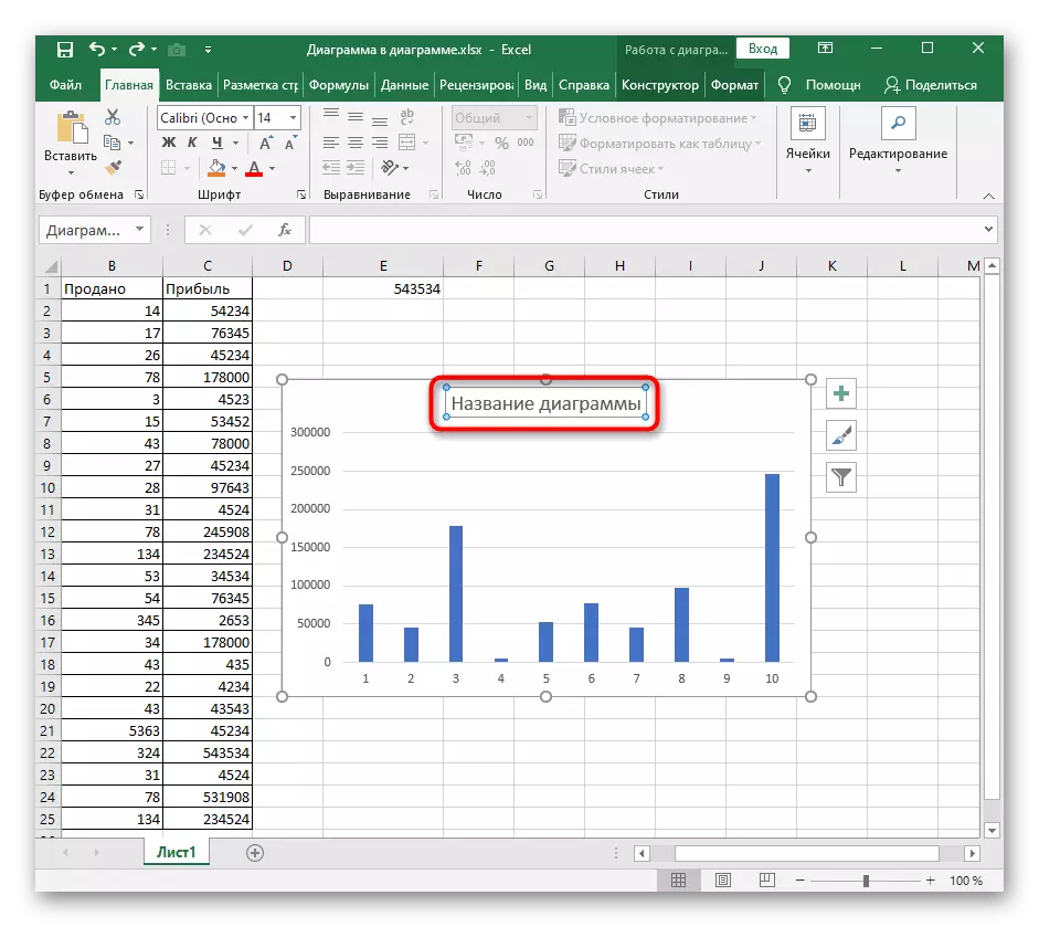 Excel ရှိအကြောင်းအရာများကိုဖျက်ရန်ဇယားဒြပ်စင်ကိုရွေးချယ်ပါ