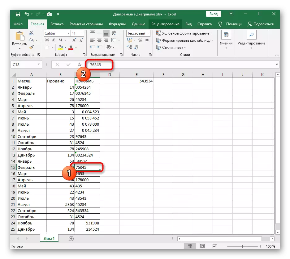 Zero'yu Excel'e eklemek için bir metin seçeneğinde hızlı bir şekilde biçimlendirmek için hücreyi seçin.