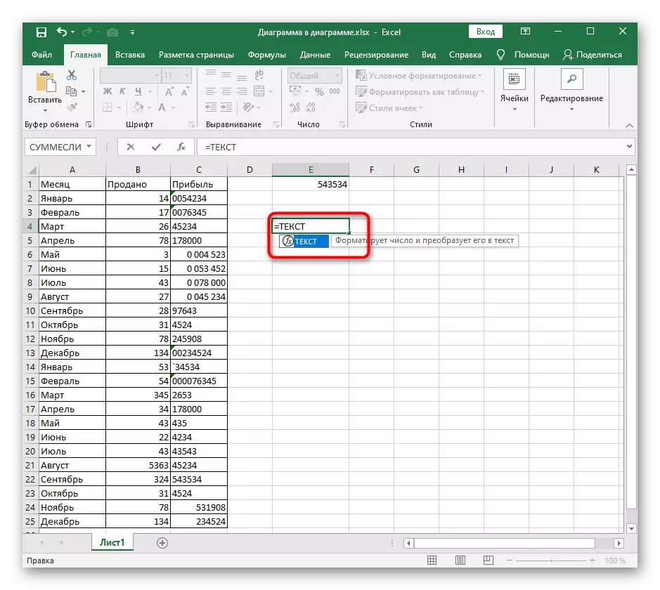 Begjin opname fan in formaat formulier Formule foarme opmaak om NUMOS ta te foegjen oan Excel