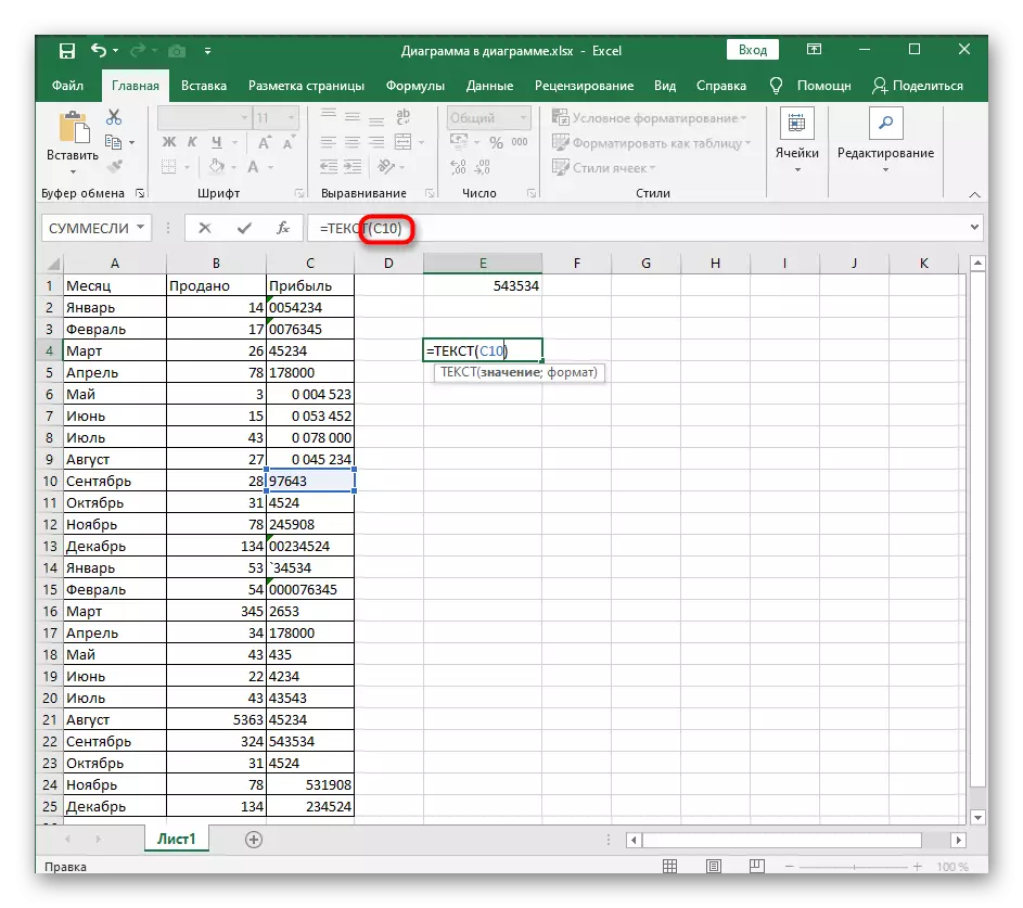 Выбар вочкі для формулы пры фарматаванні чысла ў тэкст для дадання нулёў у Excel