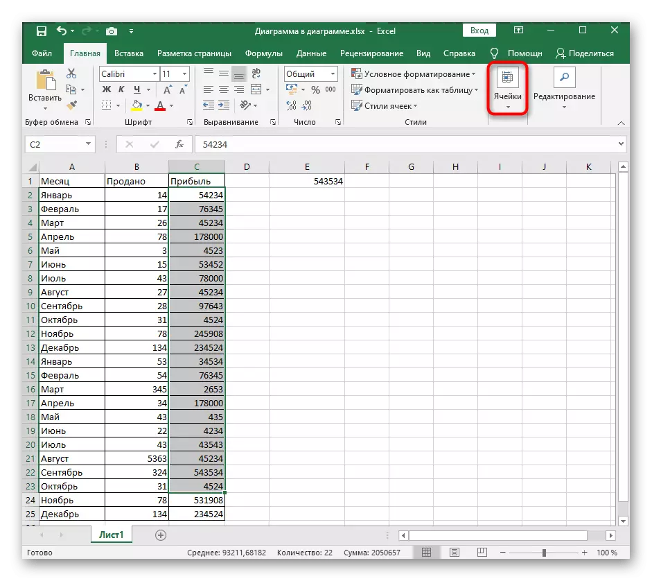 Scel-i Excel-i goşmak üçin nol goşmazdan ozal formatdan üýtgetmek üçin öýjük bölümine geçiň