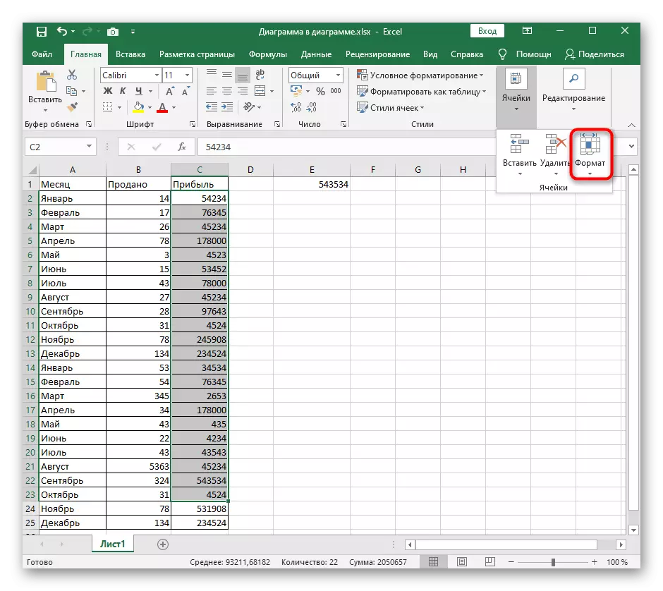 Перехід до меню Формат для зміни типу осередків перед додаванням нулів в Excel