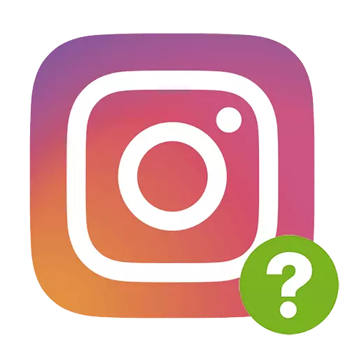 Како да направите прашања во Instagram