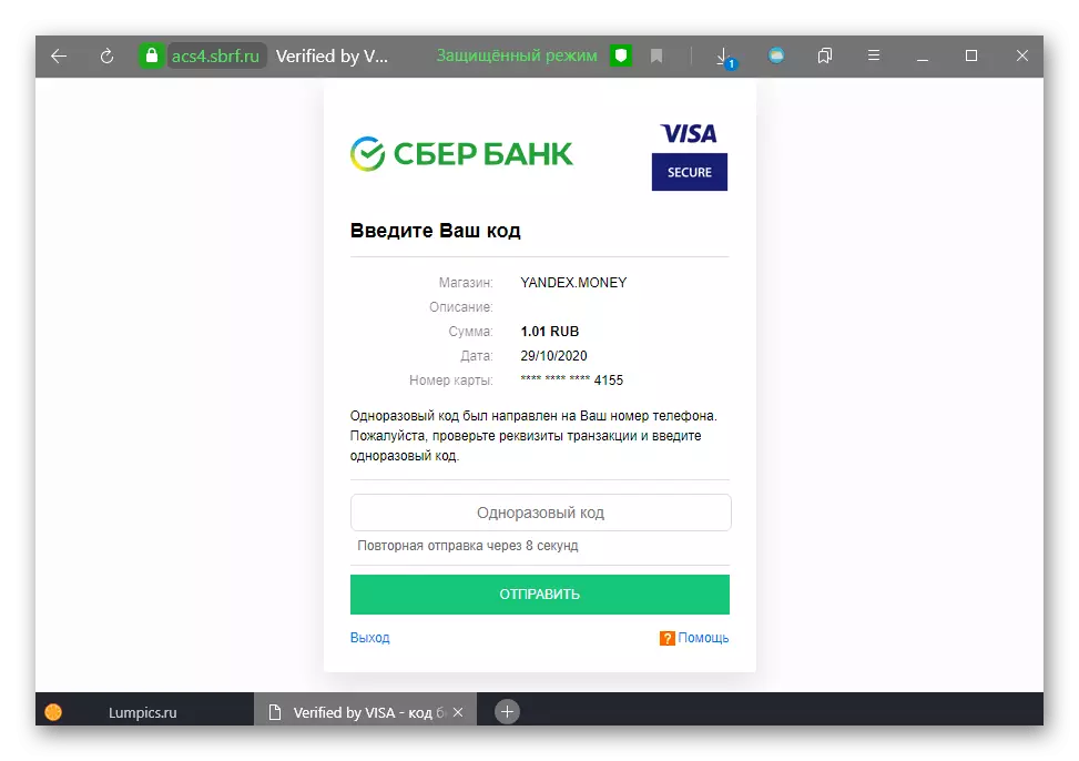 Confirmação da transferência de dinheiro em yumoney (yandex.money) no cartão bancário sberbank