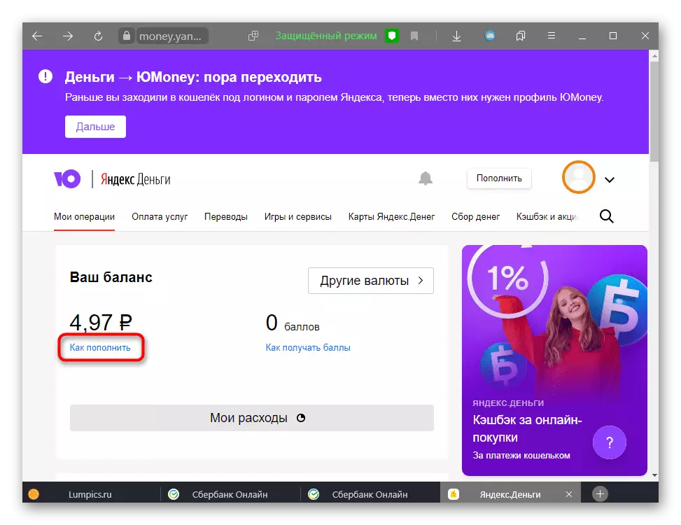دکمه انتقال به روش های کیف پول بازپرداخت در Yumoney (Yandex.Money)
