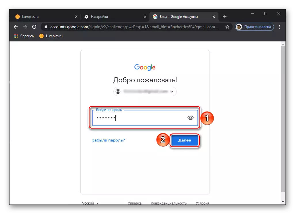 Introduza o contrasinal para ingresar a conta de Google despois de restablecer a configuración no navegador de Google Chrome