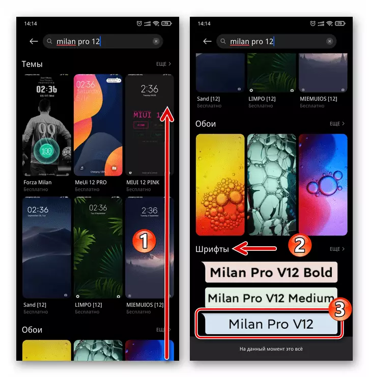 Xiaomi Miui катэгорыя Шрыфты ў выніках пошуку аб'ектаў па Краме тым