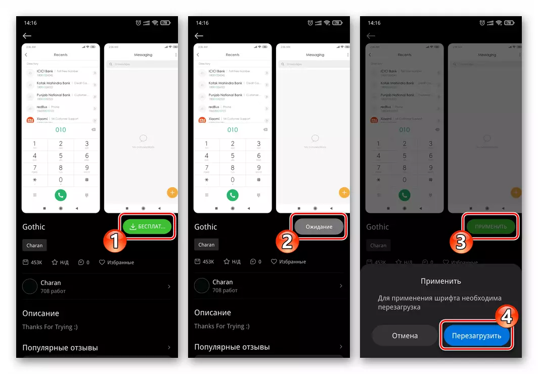 Xiaomi Miui-download ug sa pagbutang sa usa ka bunyaganan gikan sa usa ka tindahan interface integrated sa