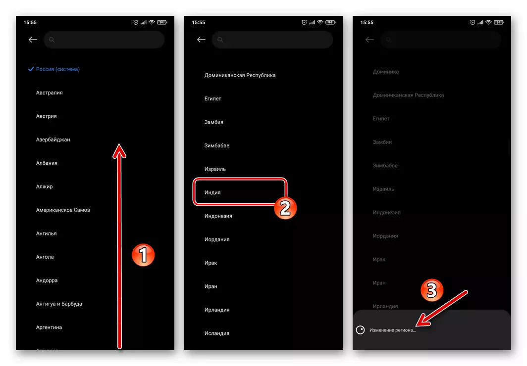 Xiaomi Miui տարածաշրջանի փոփոխությունը ՕՀ-ի պարամետրերում `սմարթֆոնների միջերեսում տառատեսակը փոխելու հնարավորության համար