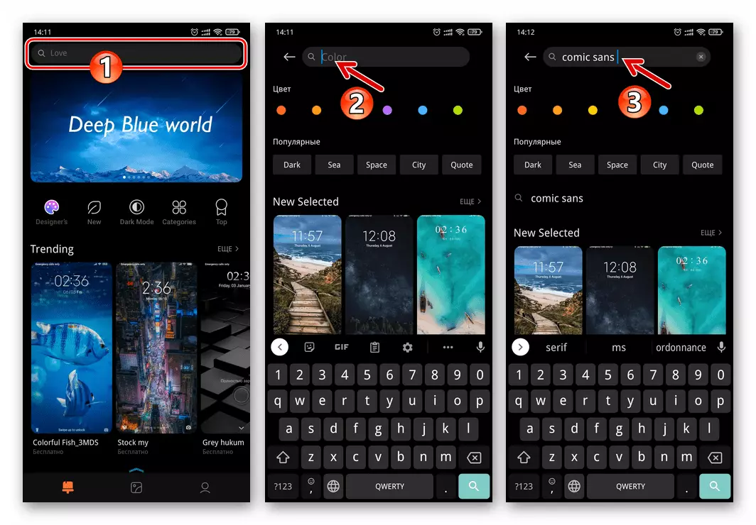 Xiaomi MIUI অনুসন্ধান নামে দোকান বিষয় ওএস ফন্ট