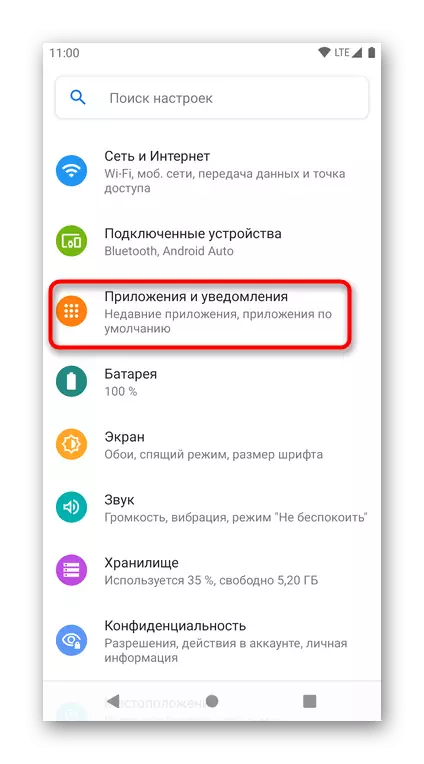Fara í kafla með forritum til að opna hljóðnema í Yandex.Browser fyrir Android