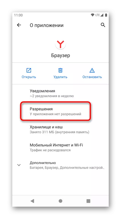 Pumunta sa seksyon na may mga pahintulot upang i-unlock ang mikropono sa Yandex.Browser para sa Android