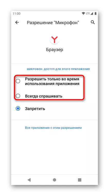 Android üçin Yandex.Browser-nji ýylda açmak üçin diňlemek rugsat ýagdaýyny üýtgetmek