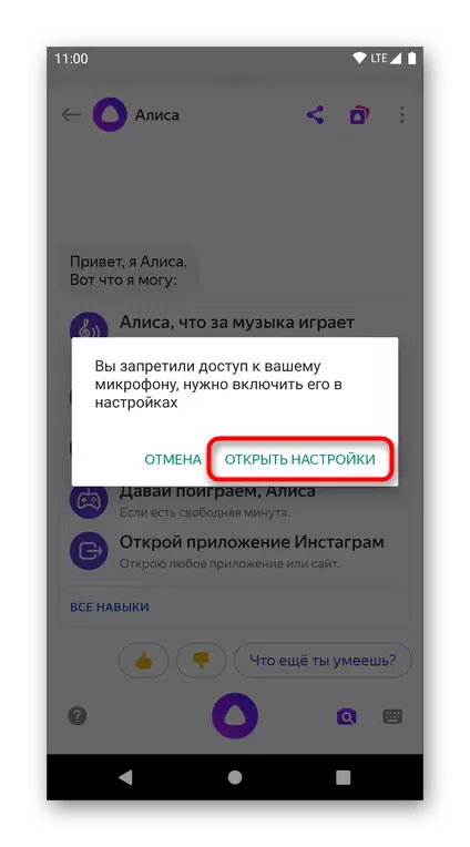 Rapida transiro al la agordoj por malŝlosi la mikrofonon en Yandex.Browser por Android