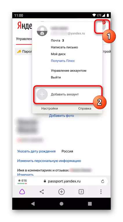 Dodajanje druge pošte prek Yandex.Pasport v Yandex.Browser na pametnem telefonu