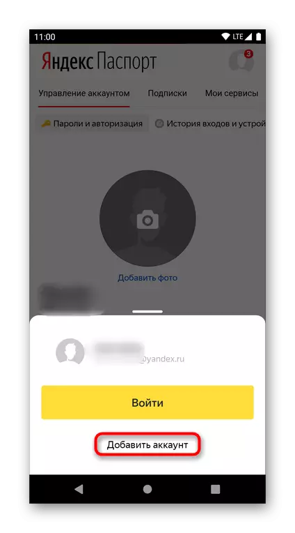 Izbira vrsto dodane pošte prek YandexSports v Yandex.Browser na pametnem telefonu