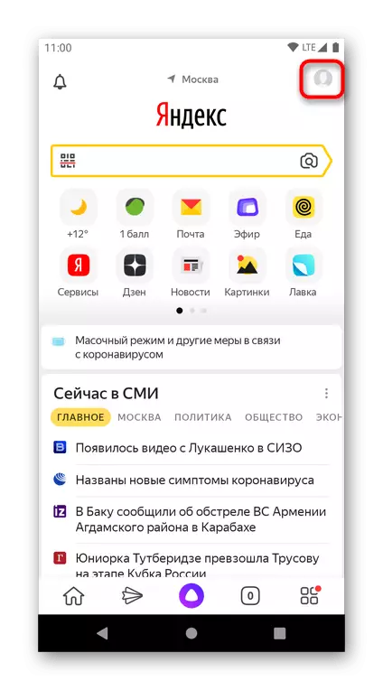 Inguqu ukongezwa kwe-Yandex-imeyile kwisicelo se-Yandex kwi-smartphone