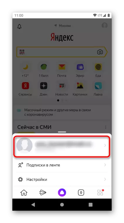Button sa pagdugang Yandex-Mail sa Yandex aplikasyon sa smartphone